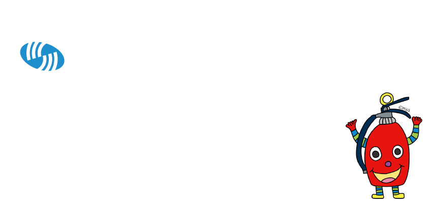 防災設備・セキュリティ設備・通信設備・メンテナンス　株式会社 信越報知　地域の皆様に安心・安全をお届けして50年